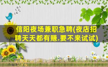 鞍山酒吧招聘